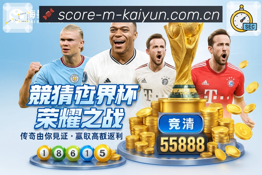 <strong>开云</strong>入口防护与稳定